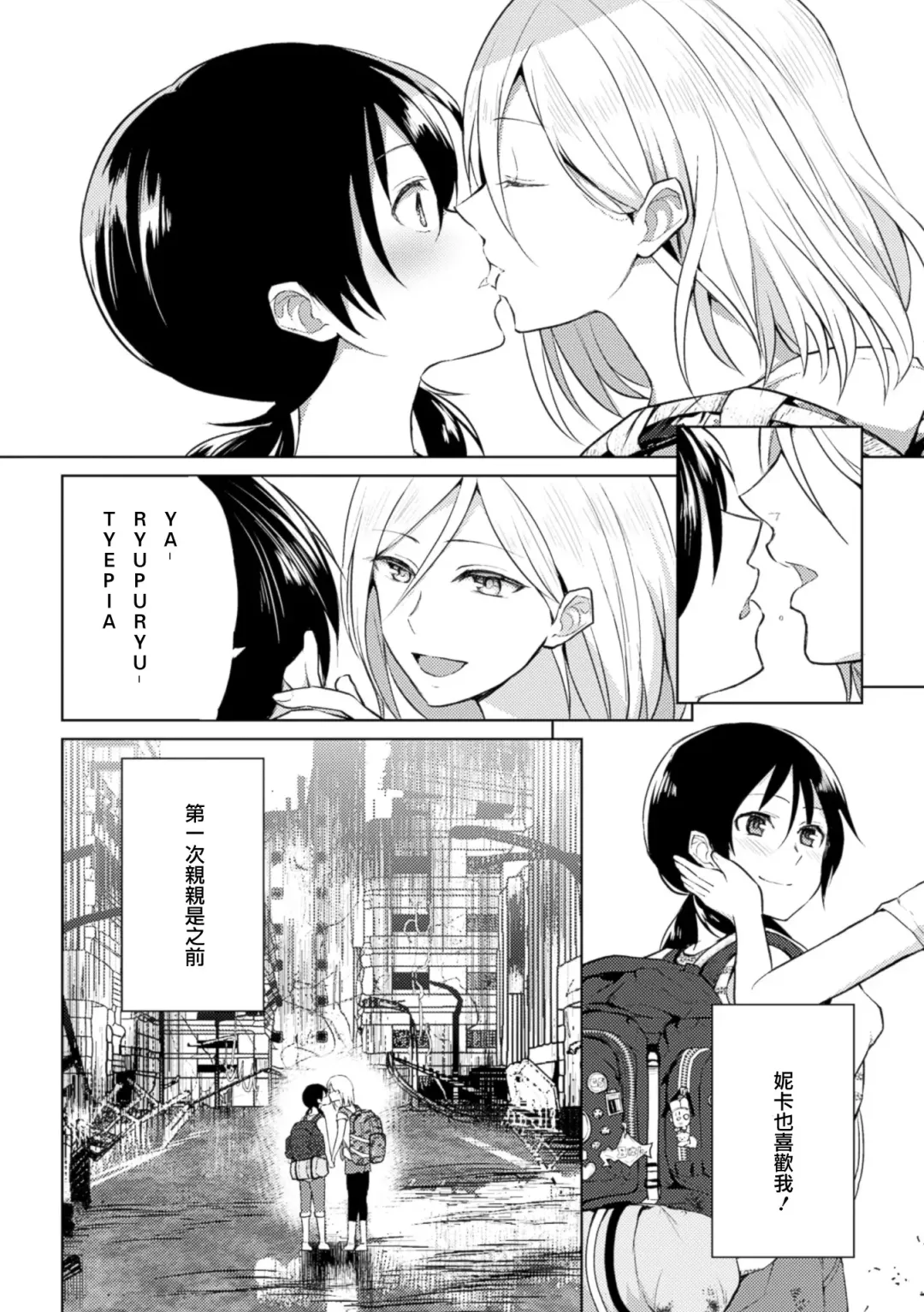 [Fukuroumori - Mira - Nagashiro Rouge] 2D Comic Magazine Yuri Ninshin Vol. 3 Fhentai - Page 33