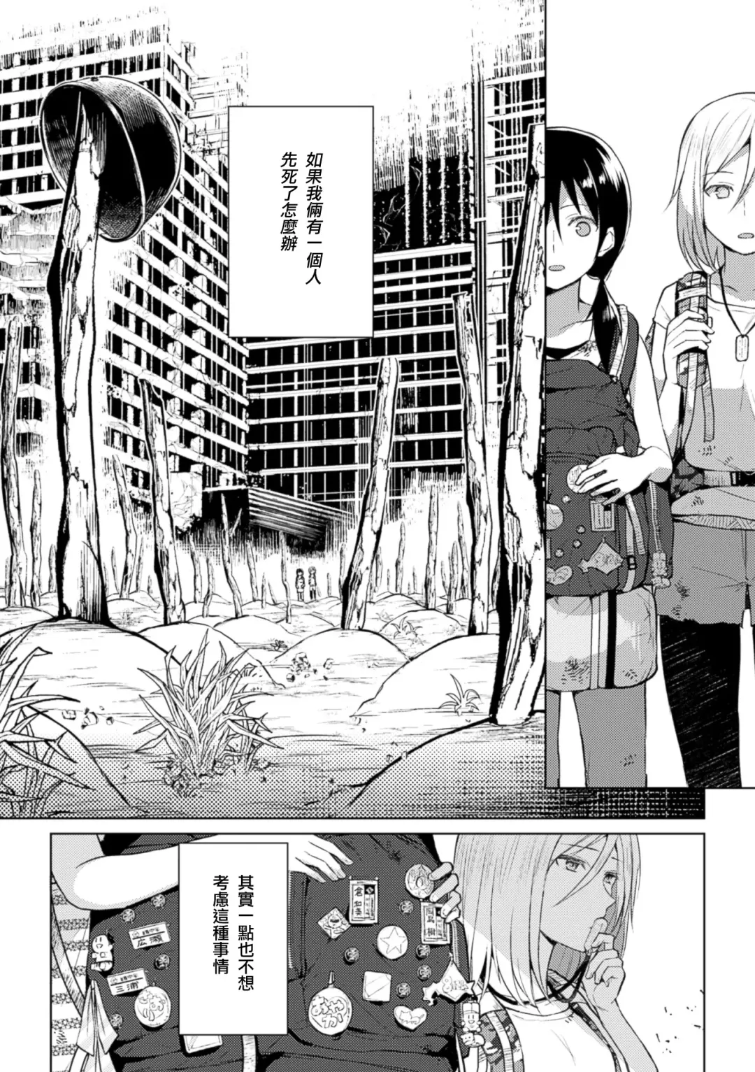 [Fukuroumori - Mira - Nagashiro Rouge] 2D Comic Magazine Yuri Ninshin Vol. 3 Fhentai - Page 37