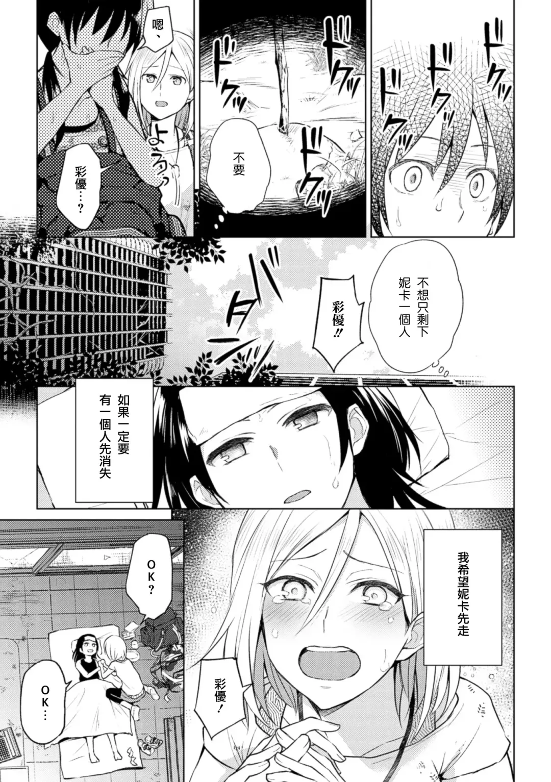 [Fukuroumori - Mira - Nagashiro Rouge] 2D Comic Magazine Yuri Ninshin Vol. 3 Fhentai - Page 38