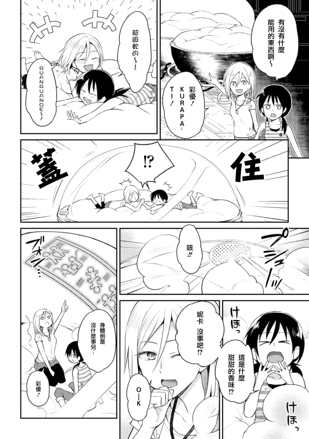 [Fukuroumori - Mira - Nagashiro Rouge] 2D Comic Magazine Yuri Ninshin Vol. 3 Fhentai - Page 41