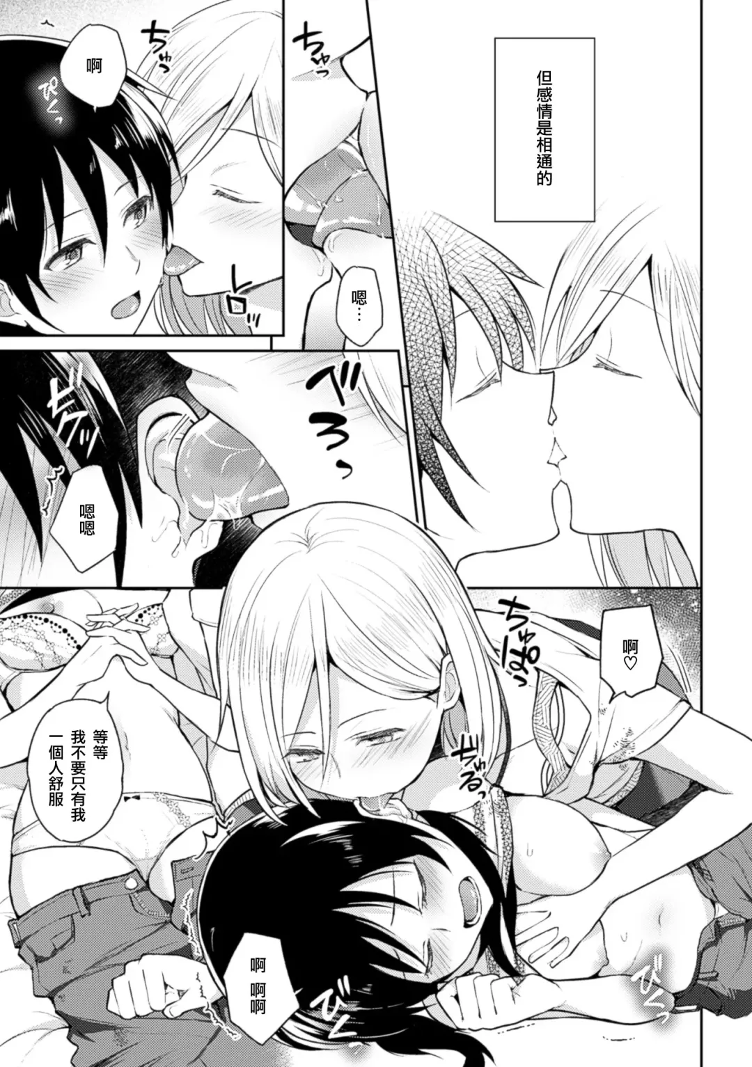 [Fukuroumori - Mira - Nagashiro Rouge] 2D Comic Magazine Yuri Ninshin Vol. 3 Fhentai - Page 44