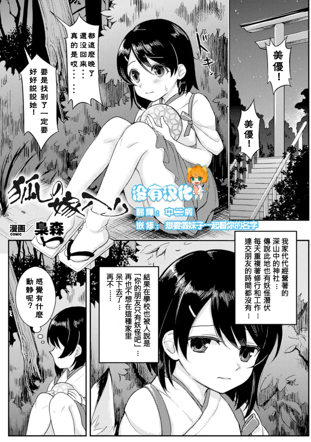 [Fukuroumori - Mira - Nagashiro Rouge] 2D Comic Magazine Yuri Ninshin Vol. 3 Fhentai - Page 54