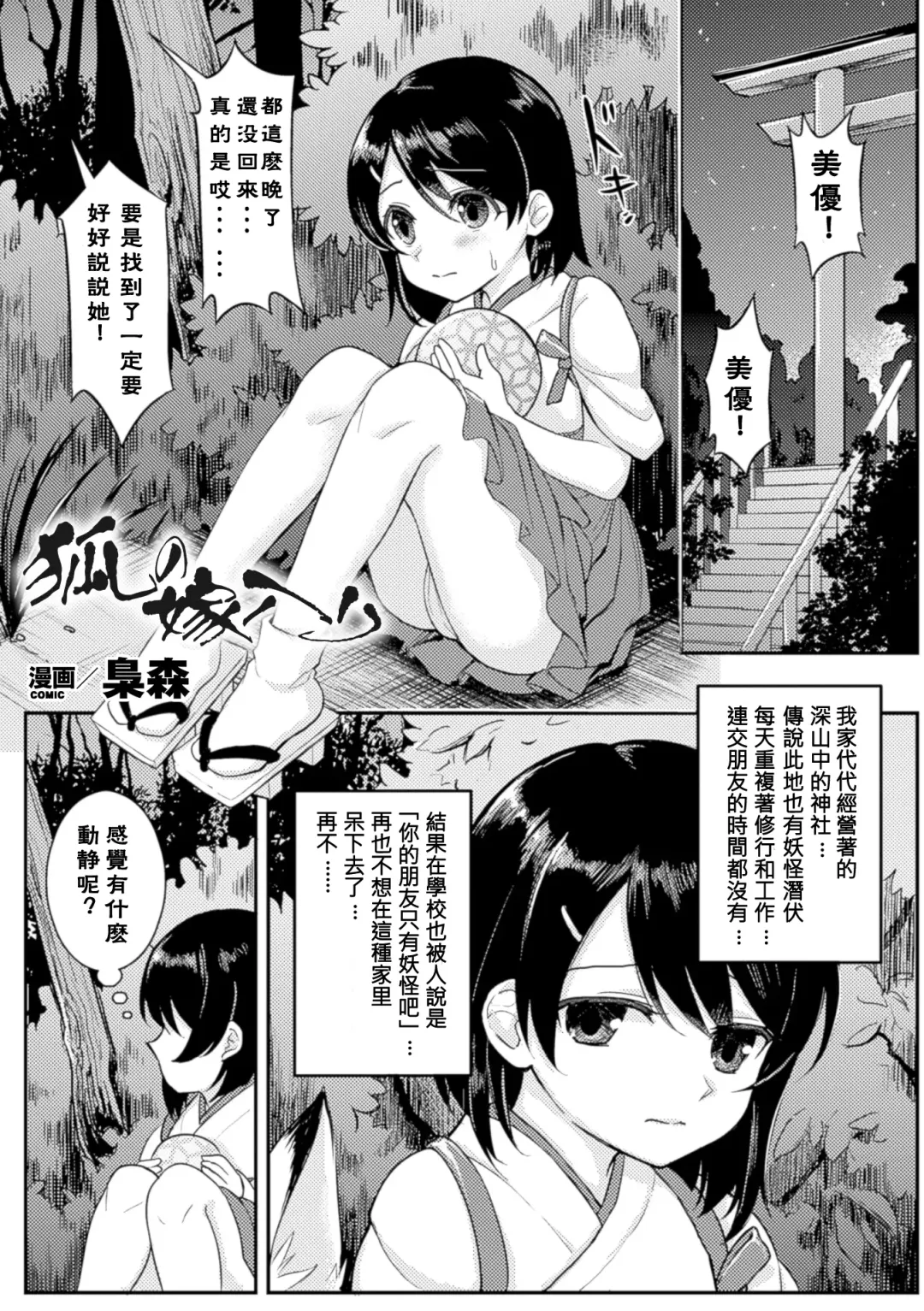 [Fukuroumori - Mira - Nagashiro Rouge] 2D Comic Magazine Yuri Ninshin Vol. 3 Fhentai - Page 55