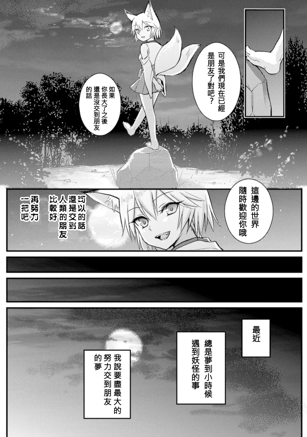 [Fukuroumori - Mira - Nagashiro Rouge] 2D Comic Magazine Yuri Ninshin Vol. 3 Fhentai - Page 59