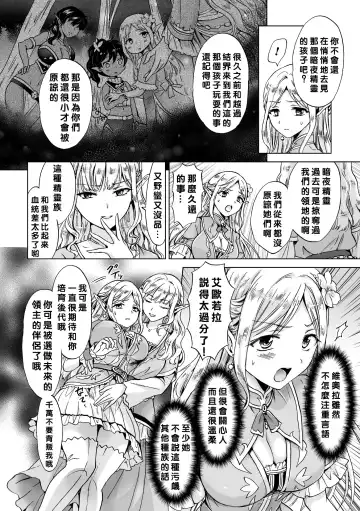 [Fukuroumori - Mira - Nagashiro Rouge] 2D Comic Magazine Yuri Ninshin Vol. 3 Fhentai - Page 10