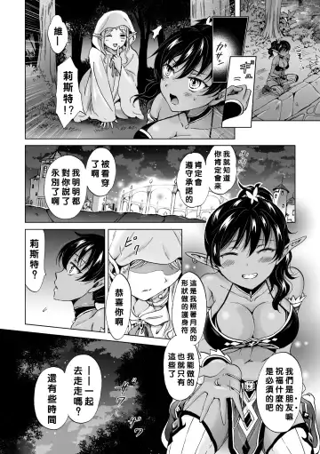 [Fukuroumori - Mira - Nagashiro Rouge] 2D Comic Magazine Yuri Ninshin Vol. 3 Fhentai - Page 12