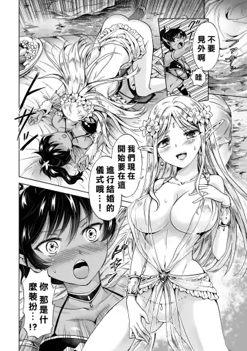 [Fukuroumori - Mira - Nagashiro Rouge] 2D Comic Magazine Yuri Ninshin Vol. 3 Fhentai - Page 14