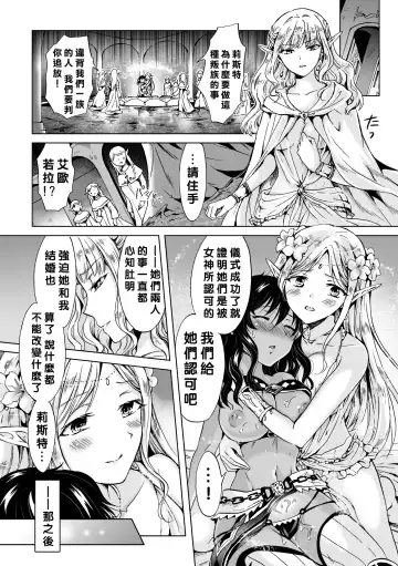 [Fukuroumori - Mira - Nagashiro Rouge] 2D Comic Magazine Yuri Ninshin Vol. 3 Fhentai - Page 25