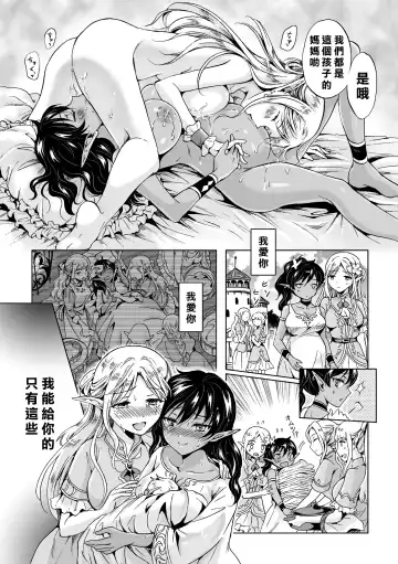 [Fukuroumori - Mira - Nagashiro Rouge] 2D Comic Magazine Yuri Ninshin Vol. 3 Fhentai - Page 27
