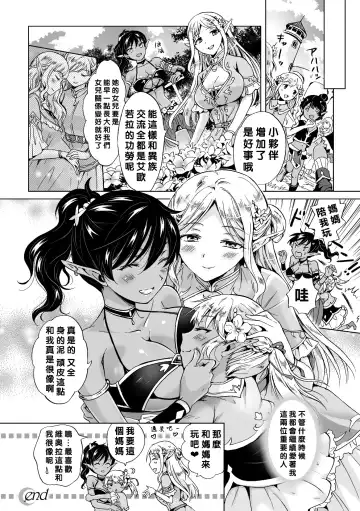 [Fukuroumori - Mira - Nagashiro Rouge] 2D Comic Magazine Yuri Ninshin Vol. 3 Fhentai - Page 28