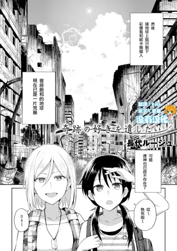 [Fukuroumori - Mira - Nagashiro Rouge] 2D Comic Magazine Yuri Ninshin Vol. 3 Fhentai - Page 30