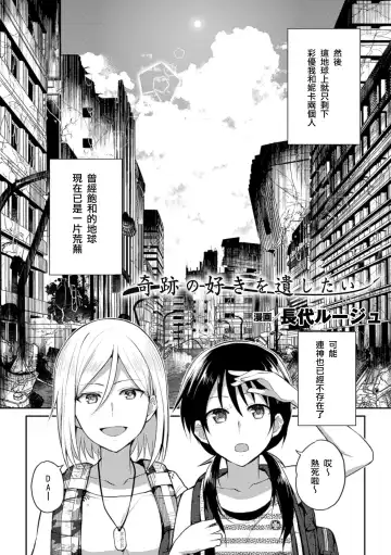 [Fukuroumori - Mira - Nagashiro Rouge] 2D Comic Magazine Yuri Ninshin Vol. 3 Fhentai - Page 31