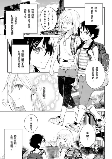 [Fukuroumori - Mira - Nagashiro Rouge] 2D Comic Magazine Yuri Ninshin Vol. 3 Fhentai - Page 32