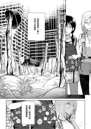 [Fukuroumori - Mira - Nagashiro Rouge] 2D Comic Magazine Yuri Ninshin Vol. 3 Fhentai - Page 37