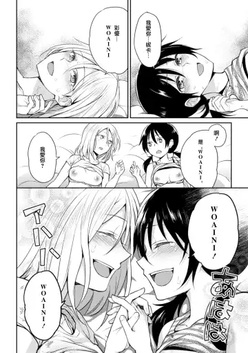 [Fukuroumori - Mira - Nagashiro Rouge] 2D Comic Magazine Yuri Ninshin Vol. 3 Fhentai - Page 51