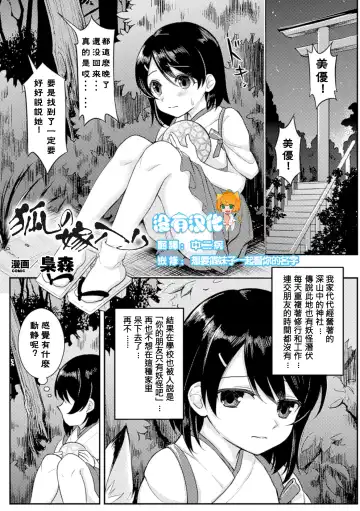 [Fukuroumori - Mira - Nagashiro Rouge] 2D Comic Magazine Yuri Ninshin Vol. 3 Fhentai - Page 54
