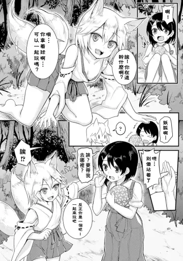 [Fukuroumori - Mira - Nagashiro Rouge] 2D Comic Magazine Yuri Ninshin Vol. 3 Fhentai - Page 56