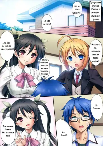 [Unini Seven] Man Chin! | Фобия Fhentai - Page 2