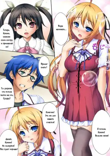 [Unini Seven] Man Chin! | Фобия Fhentai - Page 3