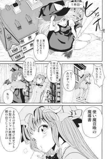 [Leli] Kirisame Marisa no Tsukaima Seikatsu Fhentai - Page 4