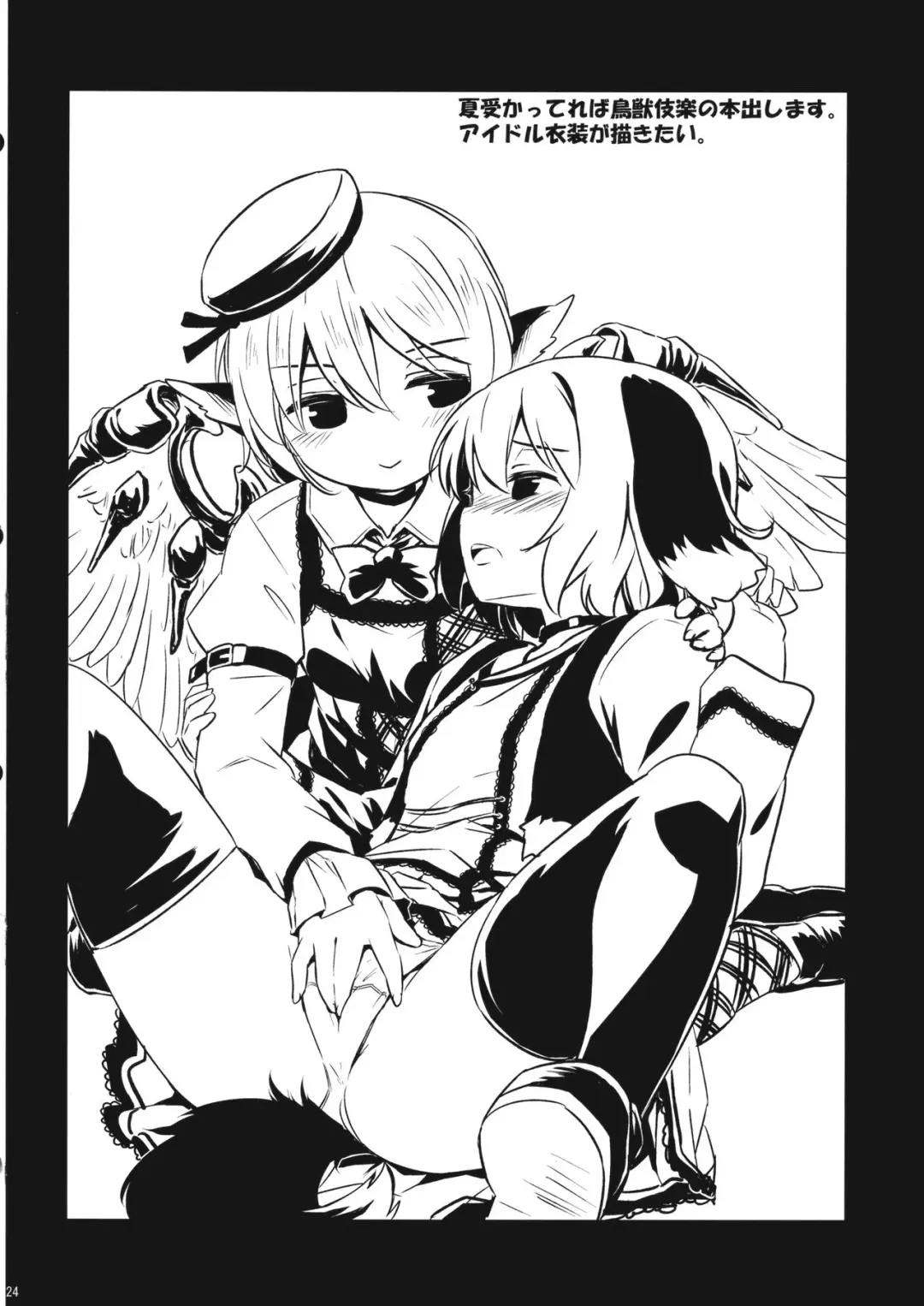 [Yude Pea] OnaMomi Fhentai - Page 23