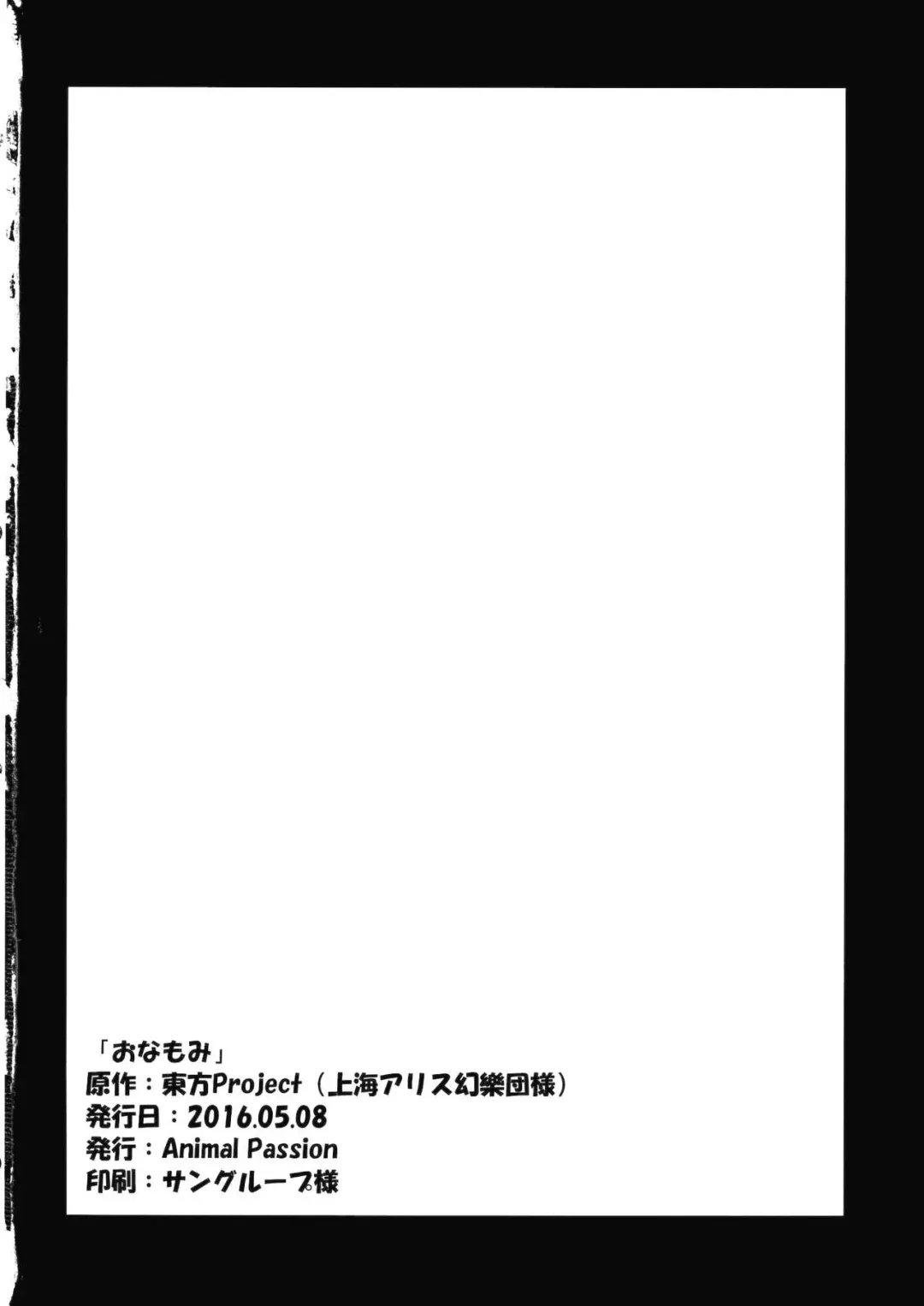 [Yude Pea] OnaMomi Fhentai - Page 25