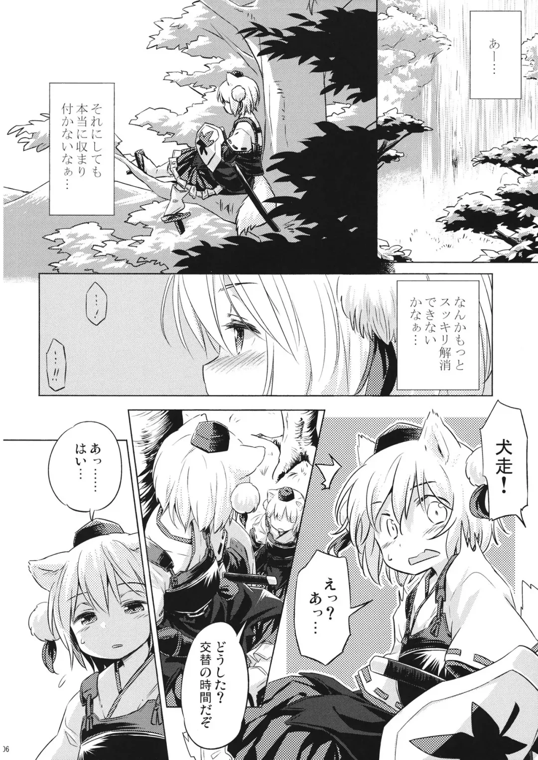 [Yude Pea] OnaMomi Fhentai - Page 5