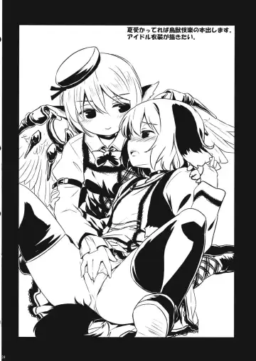 [Yude Pea] OnaMomi Fhentai - Page 23