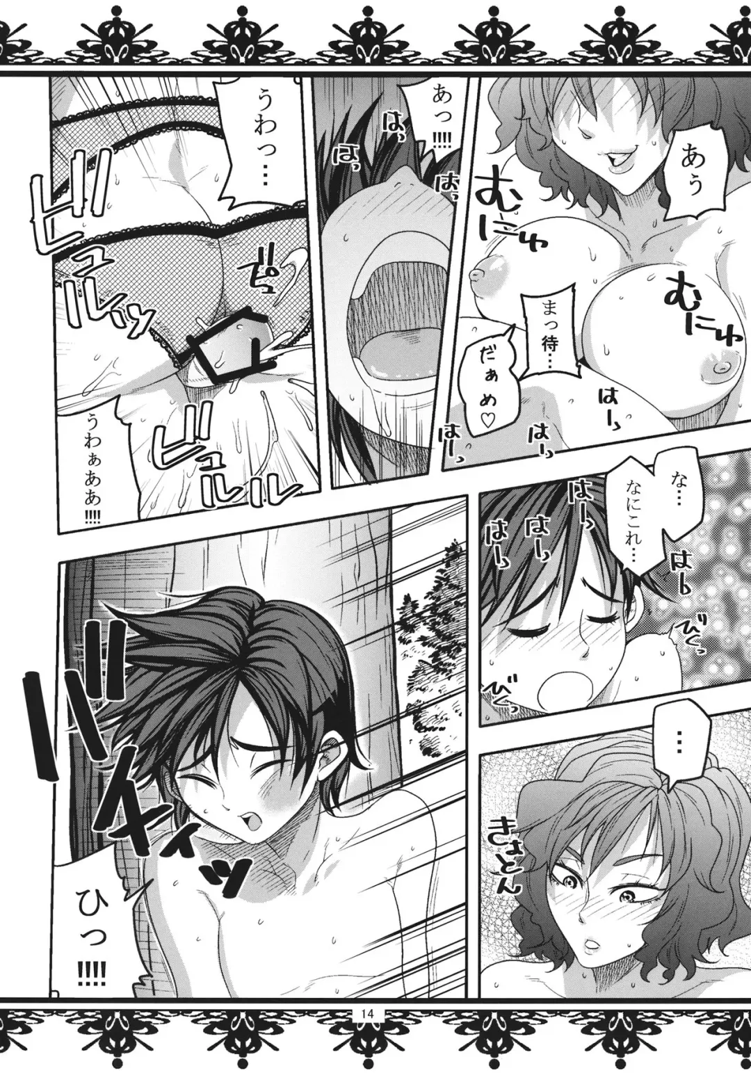 [Kamina Koharu] Fuckin' Ridin' Kuso Bitch Fhentai - Page 13