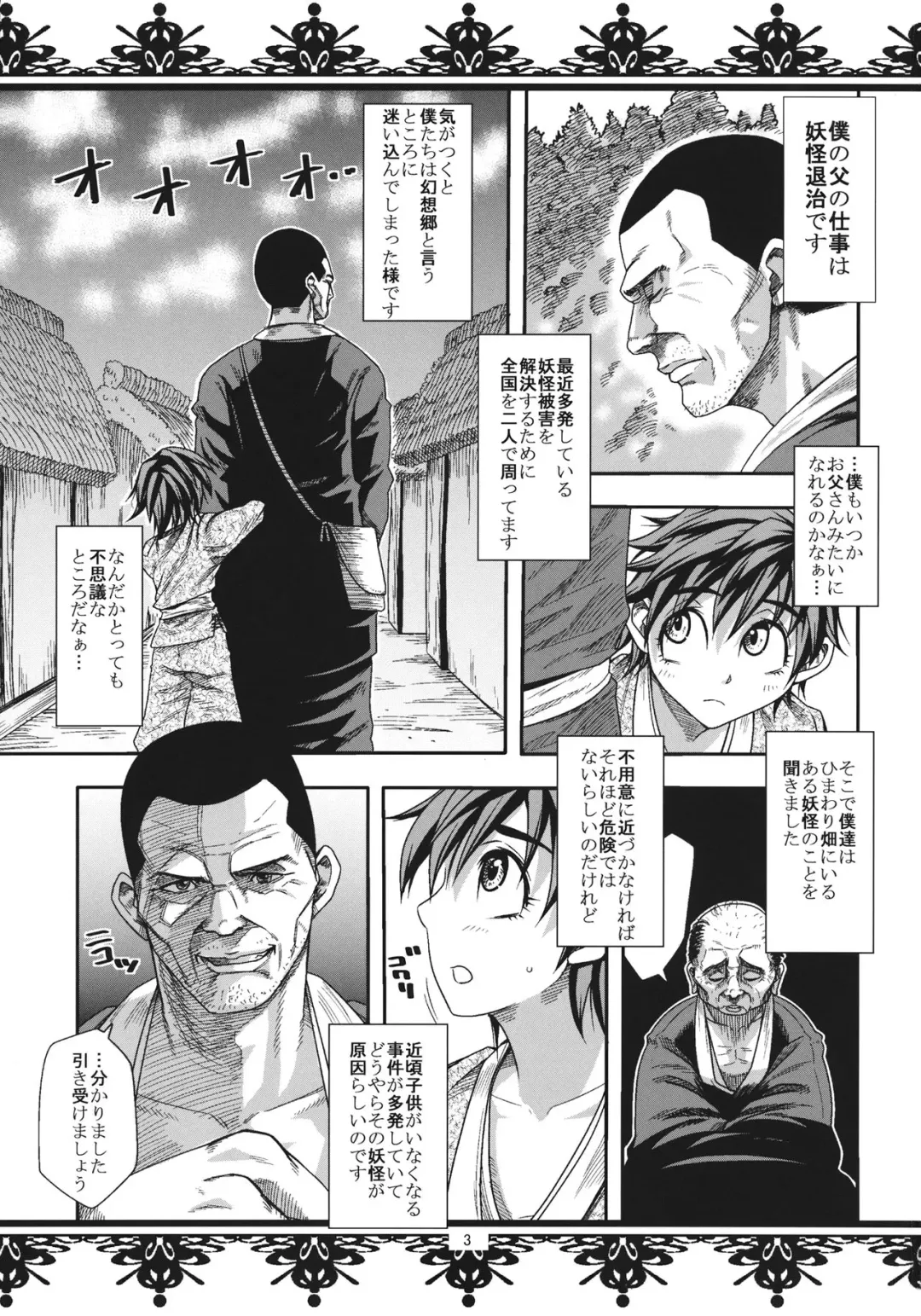 [Kamina Koharu] Fuckin' Ridin' Kuso Bitch Fhentai - Page 2