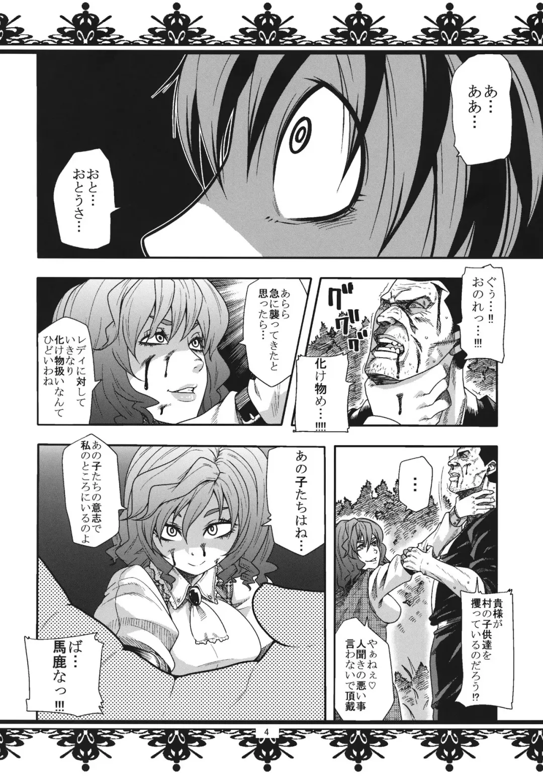 [Kamina Koharu] Fuckin' Ridin' Kuso Bitch Fhentai - Page 3