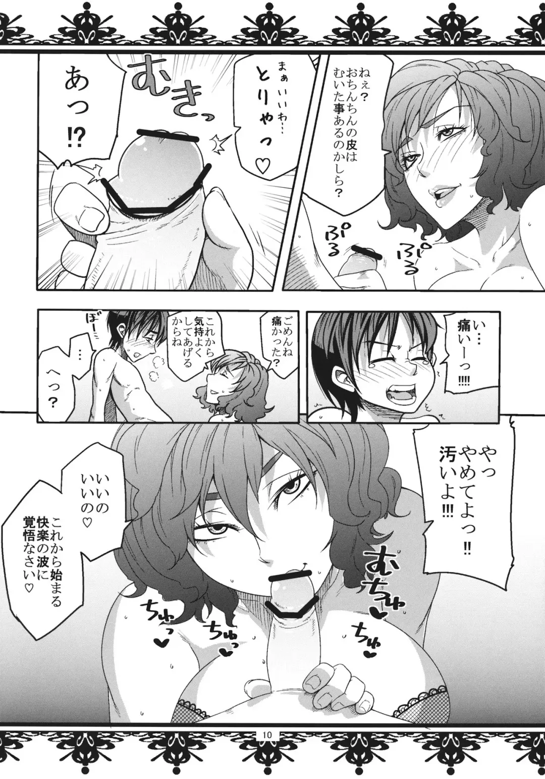 [Kamina Koharu] Fuckin' Ridin' Kuso Bitch Fhentai - Page 9