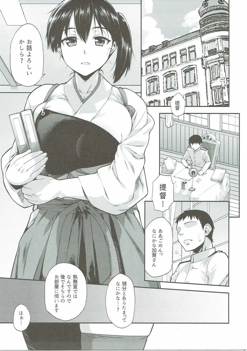 [Tamaki Yayoi] Kaga-san ni Yasen Sarechaimasu. Fhentai - Page 4