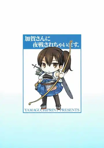 [Tamaki Yayoi] Kaga-san ni Yasen Sarechaimasu. Fhentai - Page 22