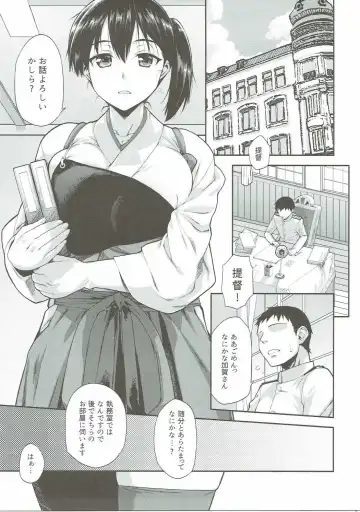 [Tamaki Yayoi] Kaga-san ni Yasen Sarechaimasu. Fhentai - Page 4