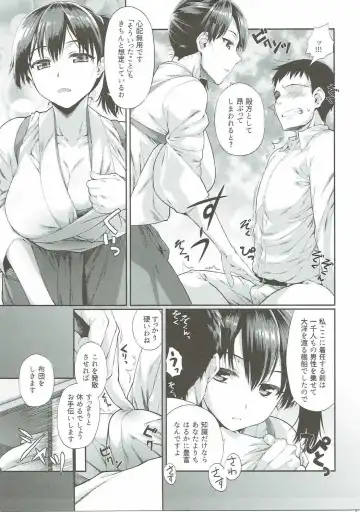 [Tamaki Yayoi] Kaga-san ni Yasen Sarechaimasu. Fhentai - Page 6