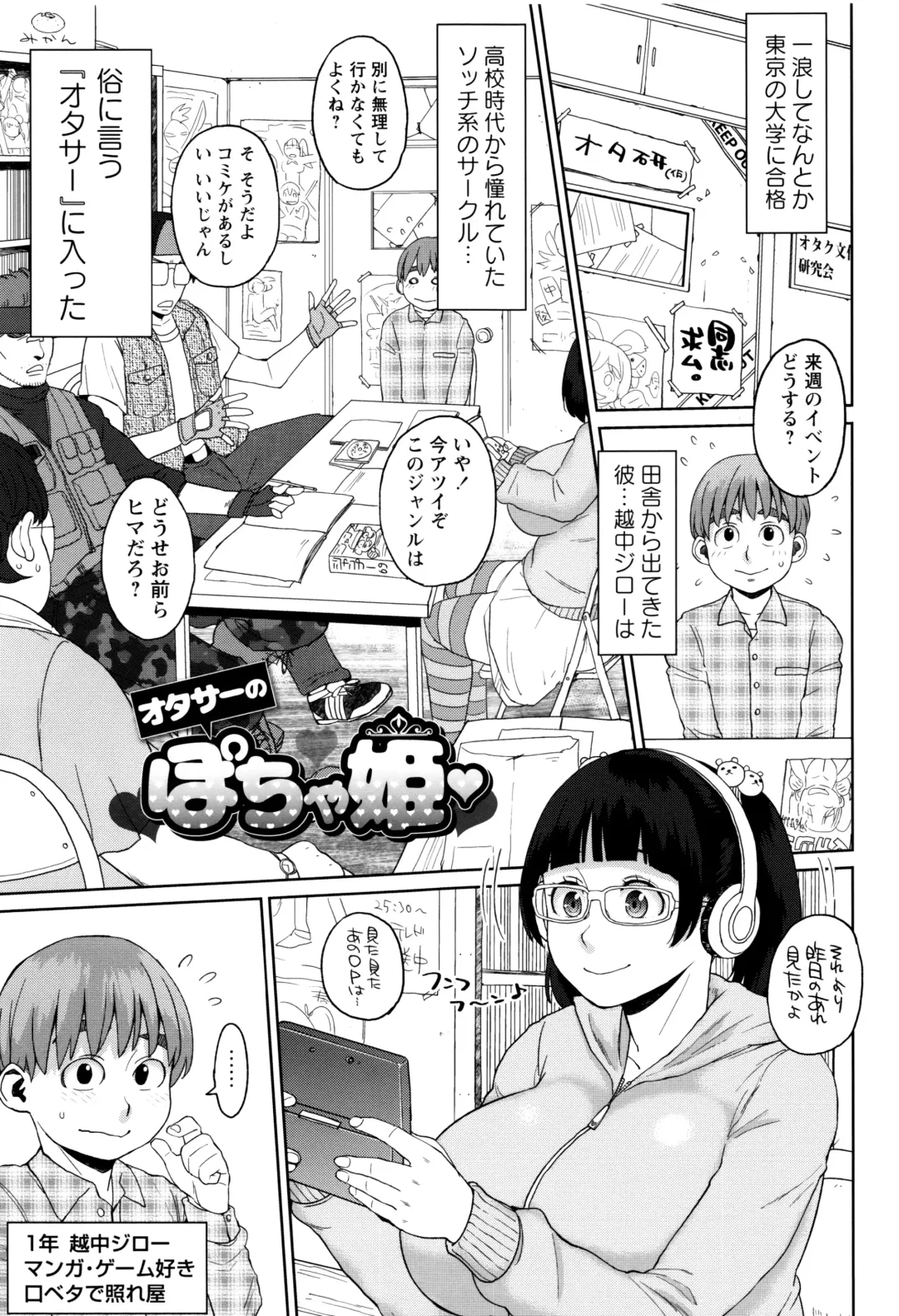 [Muronaga Chaashuu] Houman Mucchiri Pai Fhentai - Page 124