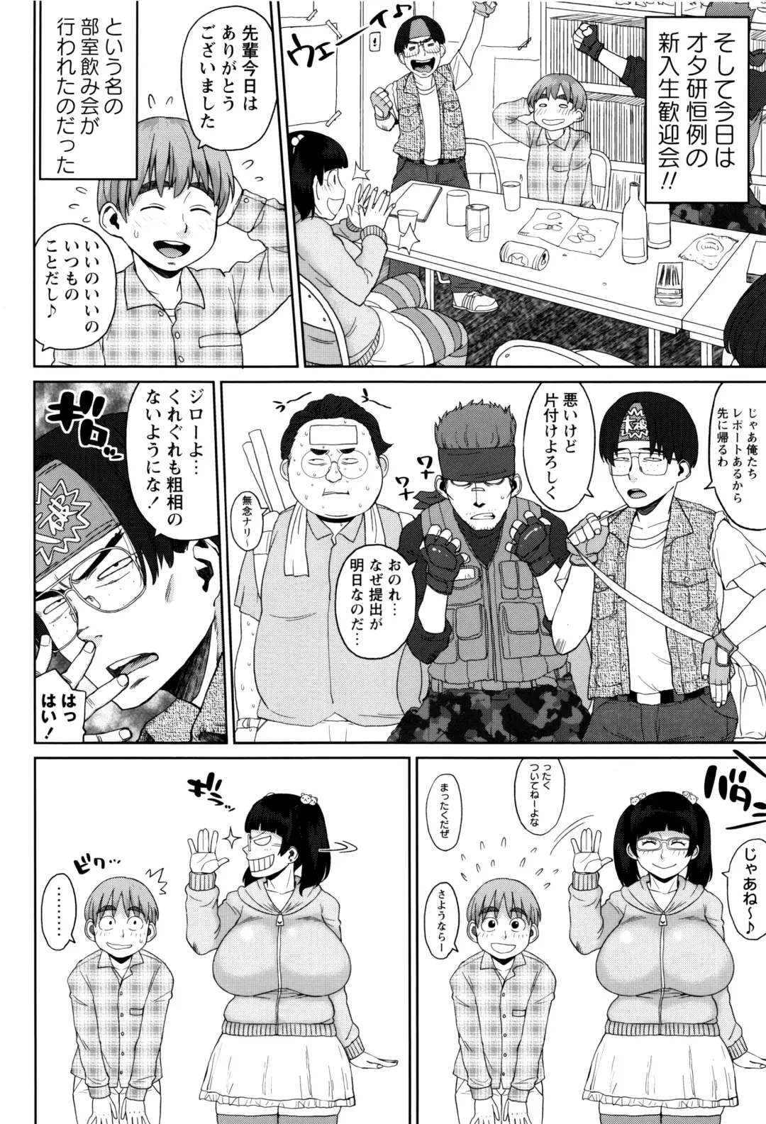 [Muronaga Chaashuu] Houman Mucchiri Pai Fhentai - Page 127