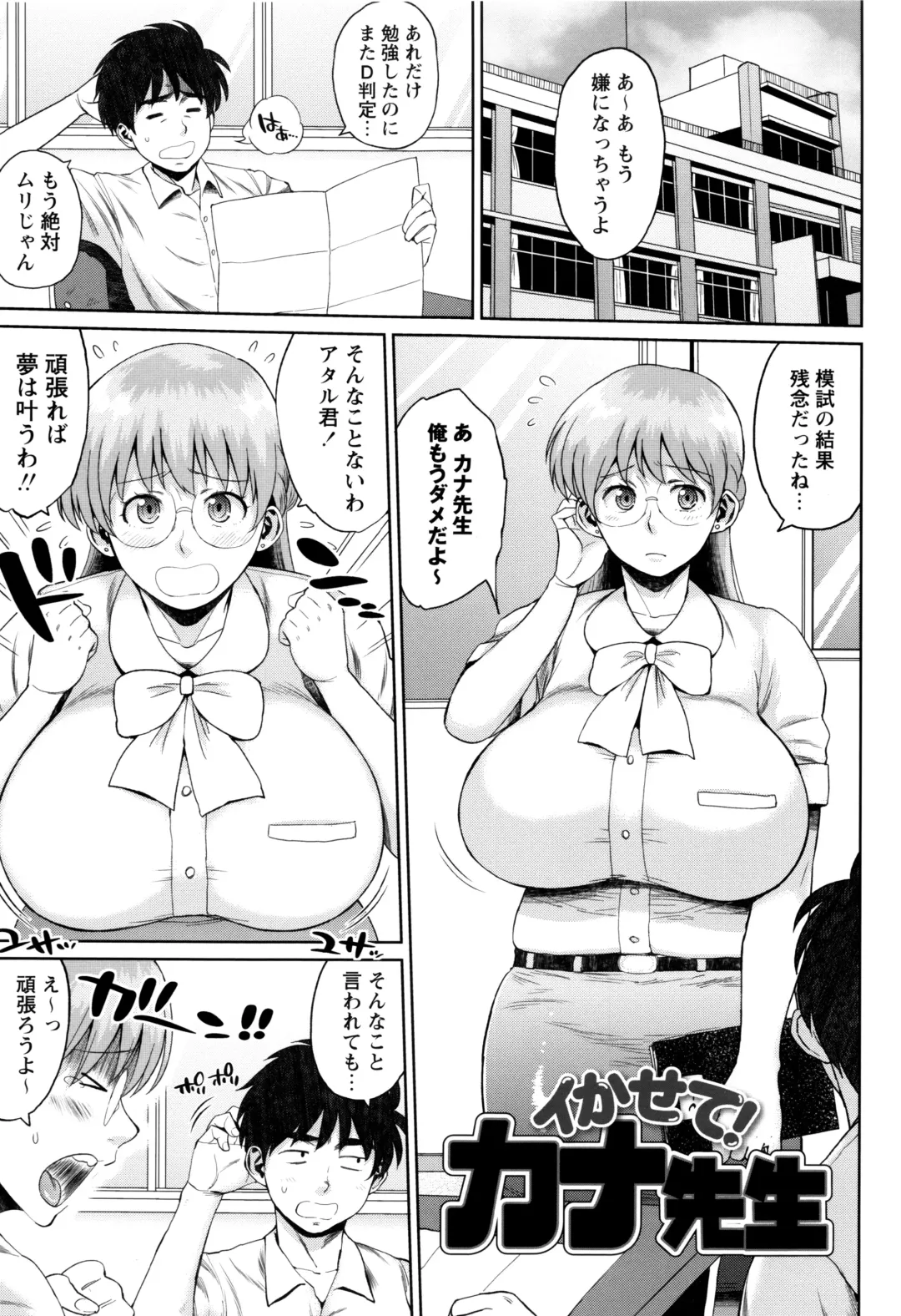 [Muronaga Chaashuu] Houman Mucchiri Pai Fhentai - Page 144