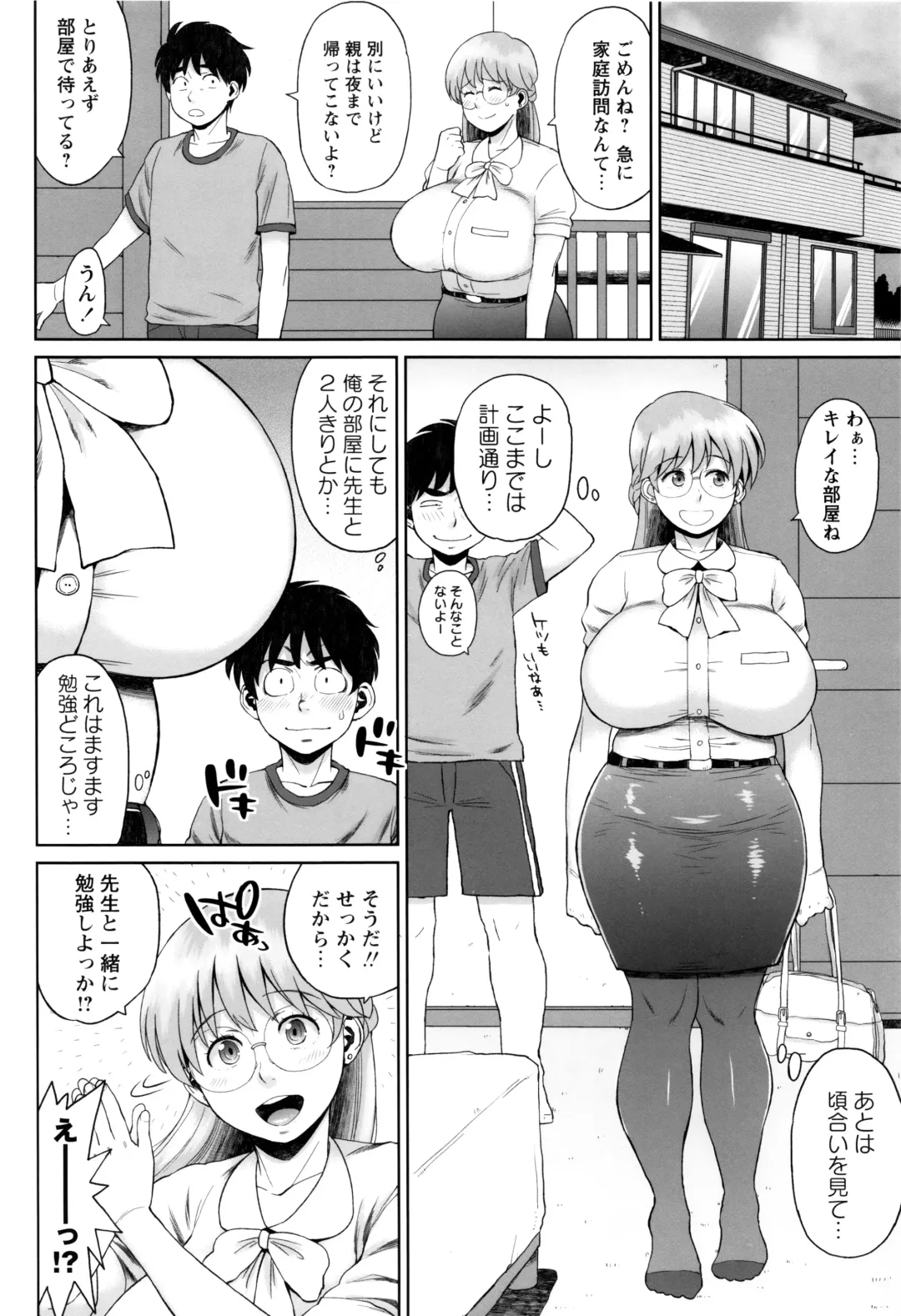 [Muronaga Chaashuu] Houman Mucchiri Pai Fhentai - Page 147