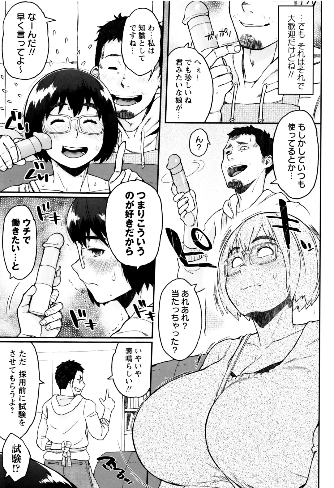 [Muronaga Chaashuu] Houman Mucchiri Pai Fhentai - Page 168