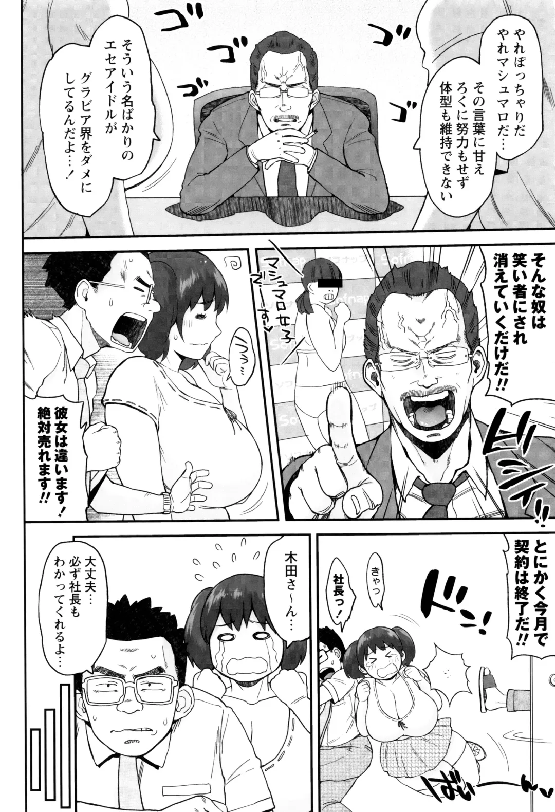 [Muronaga Chaashuu] Houman Mucchiri Pai Fhentai - Page 187