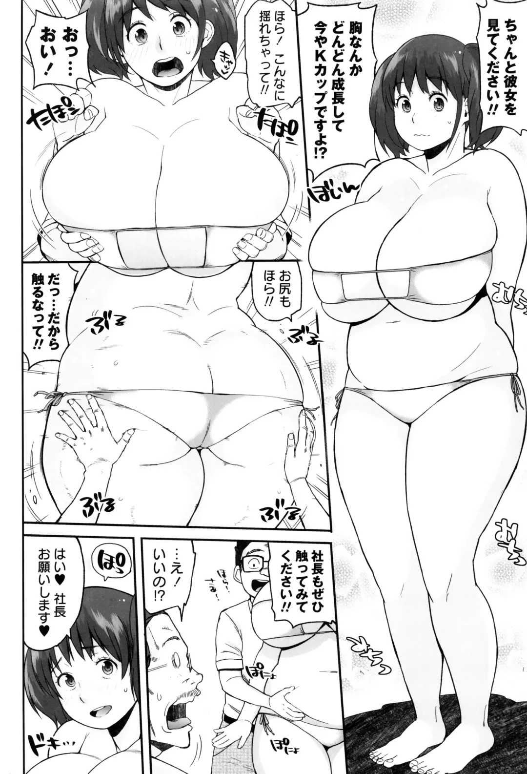 [Muronaga Chaashuu] Houman Mucchiri Pai Fhentai - Page 191