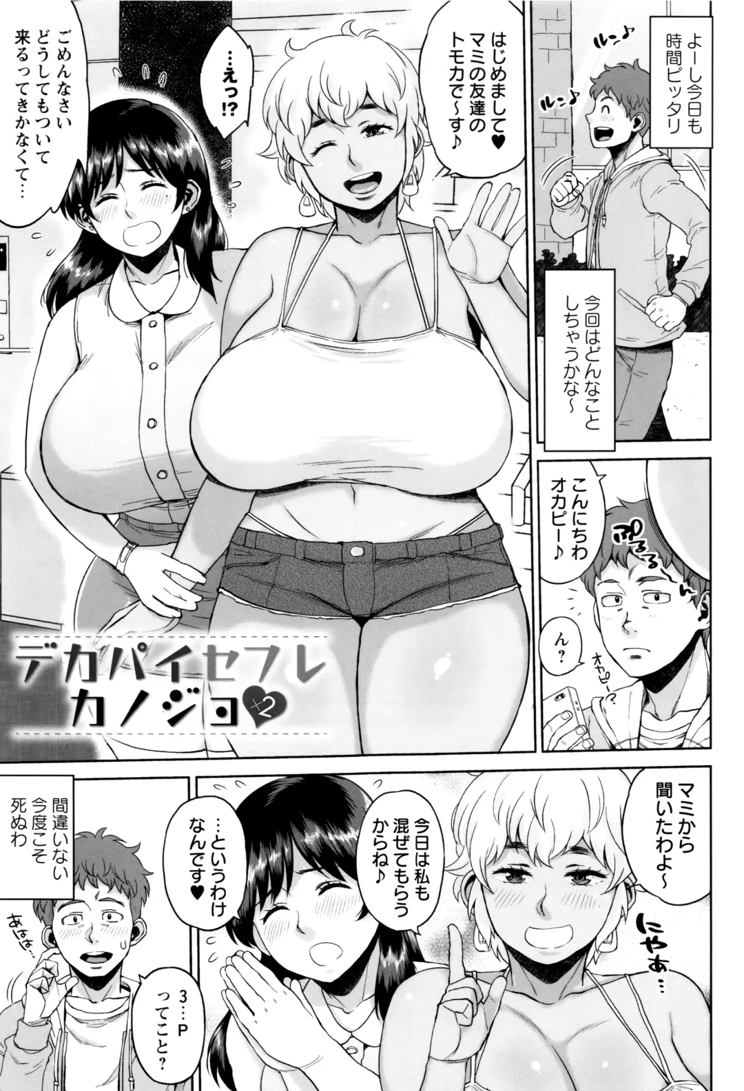 [Muronaga Chaashuu] Houman Mucchiri Pai Fhentai - Page 28