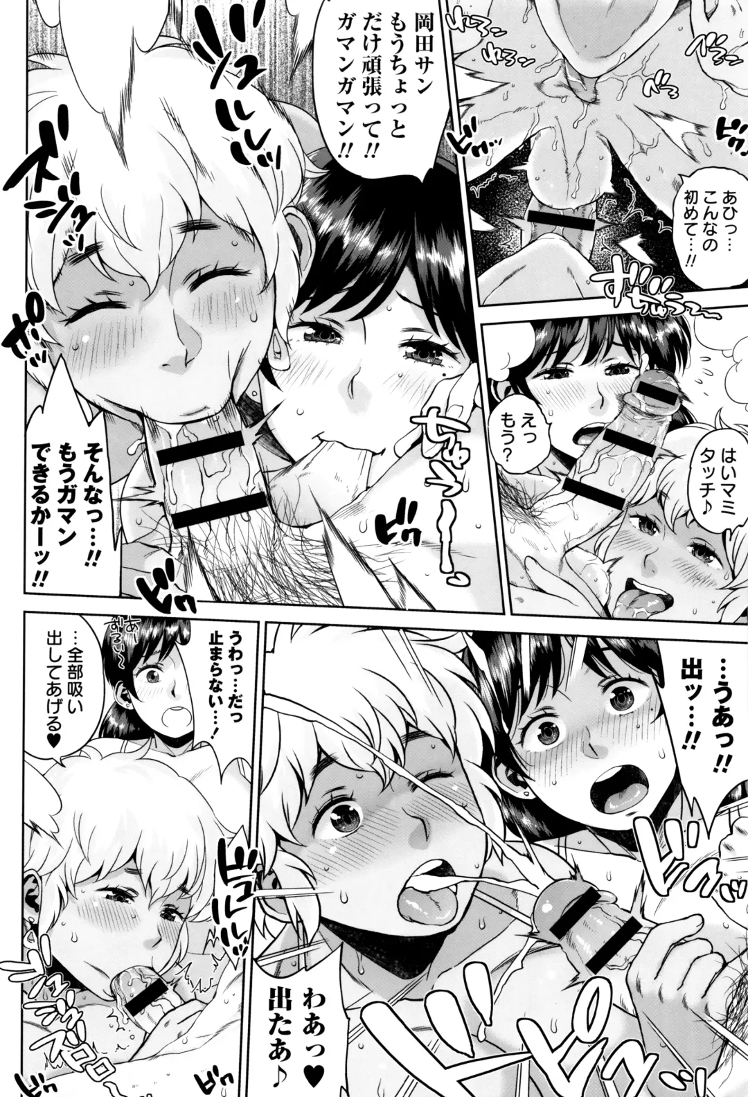 [Muronaga Chaashuu] Houman Mucchiri Pai Fhentai - Page 35