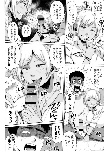 [Muronaga Chaashuu] Houman Mucchiri Pai Fhentai - Page 107