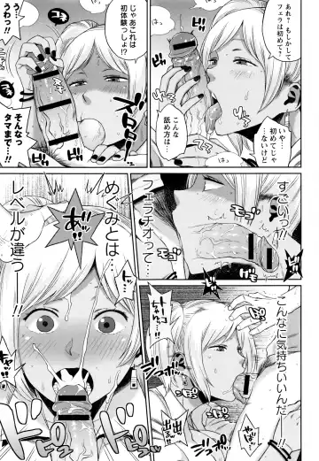 [Muronaga Chaashuu] Houman Mucchiri Pai Fhentai - Page 108