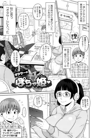 [Muronaga Chaashuu] Houman Mucchiri Pai Fhentai - Page 124