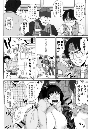 [Muronaga Chaashuu] Houman Mucchiri Pai Fhentai - Page 137