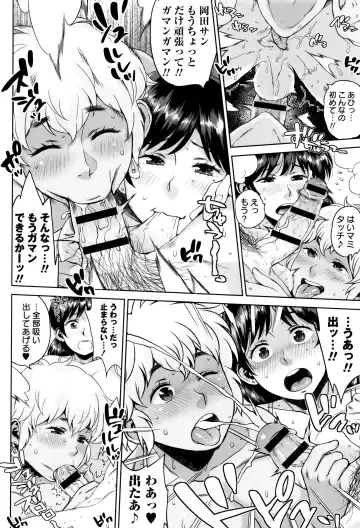 [Muronaga Chaashuu] Houman Mucchiri Pai Fhentai - Page 35